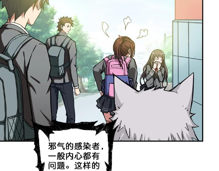 第54话 女主播的唇印56