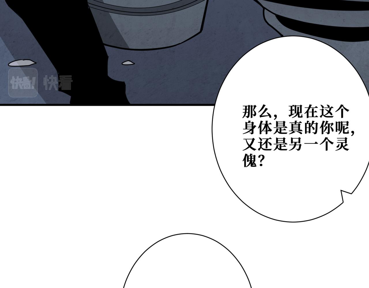 第289话 幽冥之间129