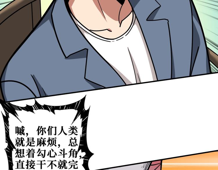 第232话 女婿上门？55