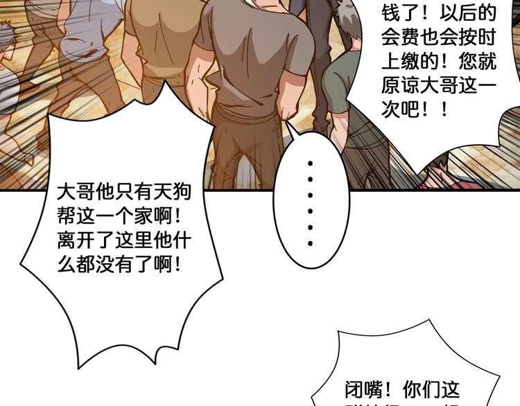 第105话 你这个无耻假狗！！73