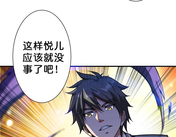 第52话 滚烫的身体80