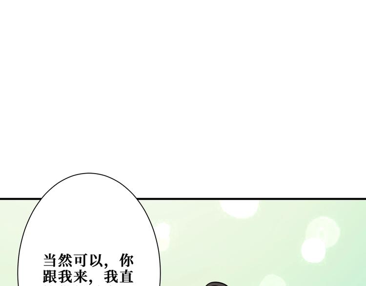 第232话 女婿上门？97