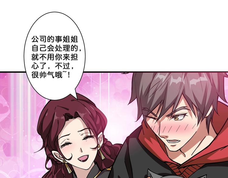 第73话 有他就能爲所欲爲69