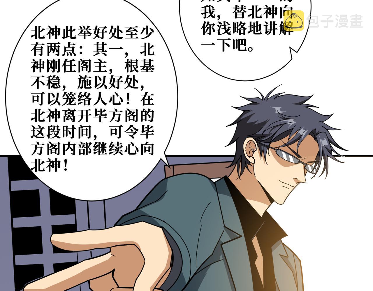第353话 痛，太痛了22