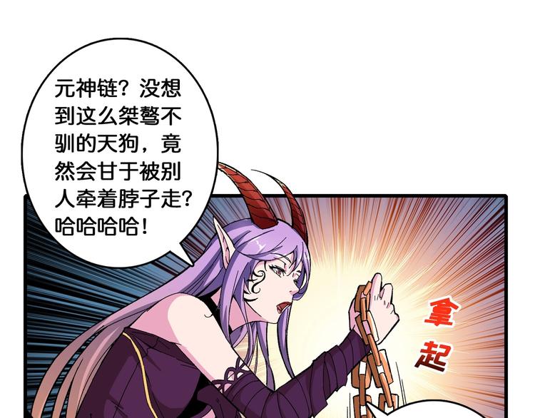 第110话 可怕！女人间的战争60