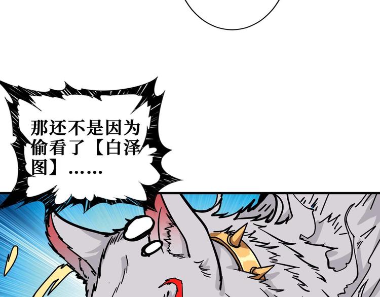 第184话 狗子出马！5
