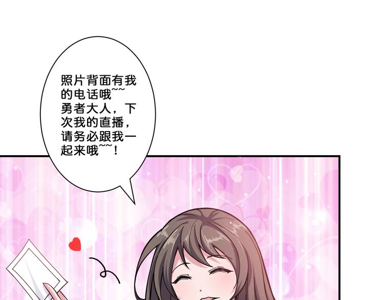 第54话 女主播的唇印60
