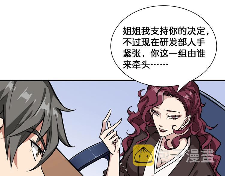第133话 中医药学的严谨讨论60