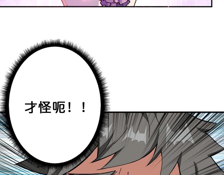 第54话 女主播的唇印12