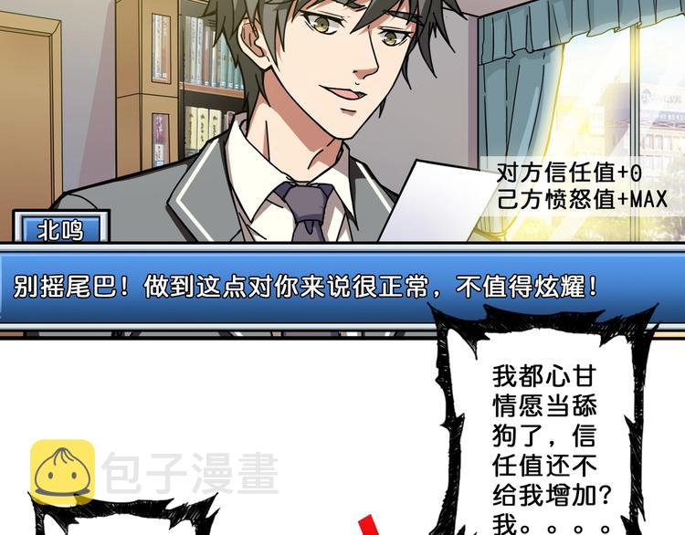 第55话 邪气侵蚀31