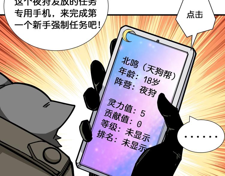 第128话 危险任务16