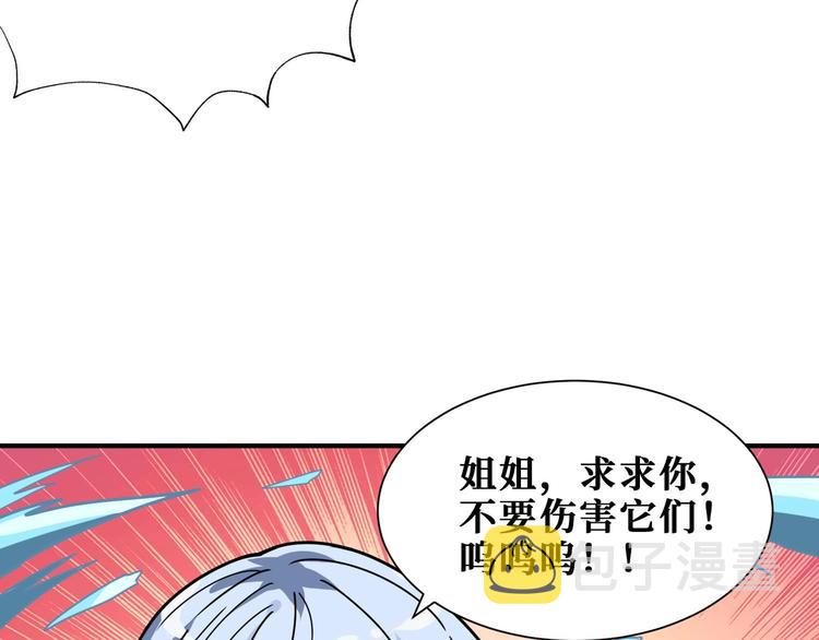 第185话 女神之姐44