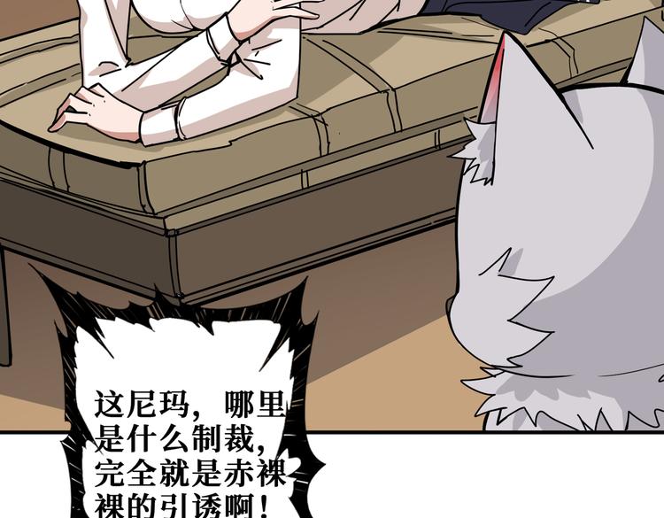 第248话 只要胆子大！76