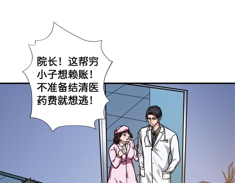 第100话 又见面了蜘蛛小姐姐3