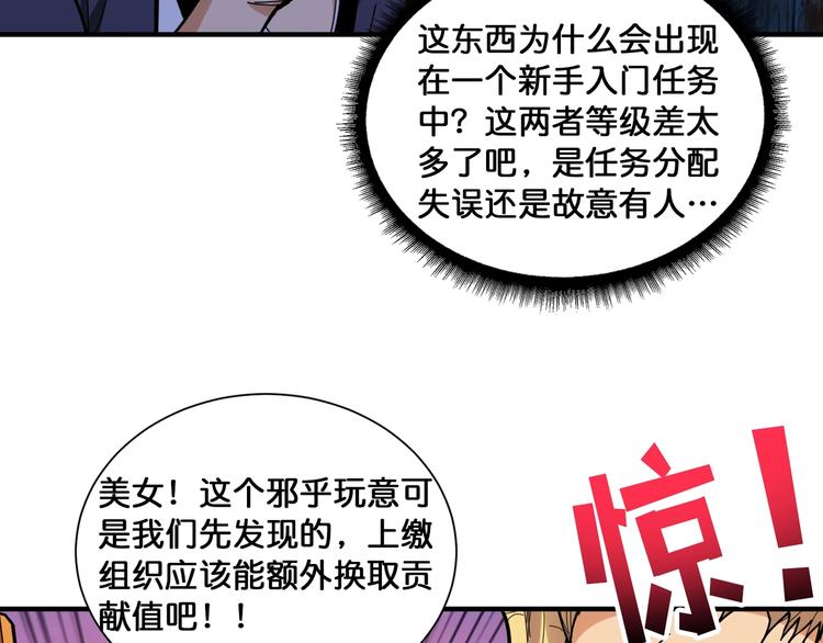 第131话 傻狗我们就要发财啦11
