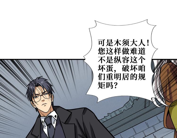 第190话 嘲风27