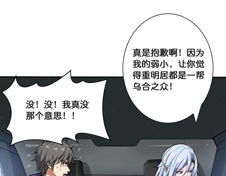 第115话 天狗帮扬帆起航76