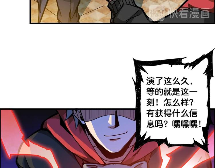 第106话 你这蝼蚁想搞我？16