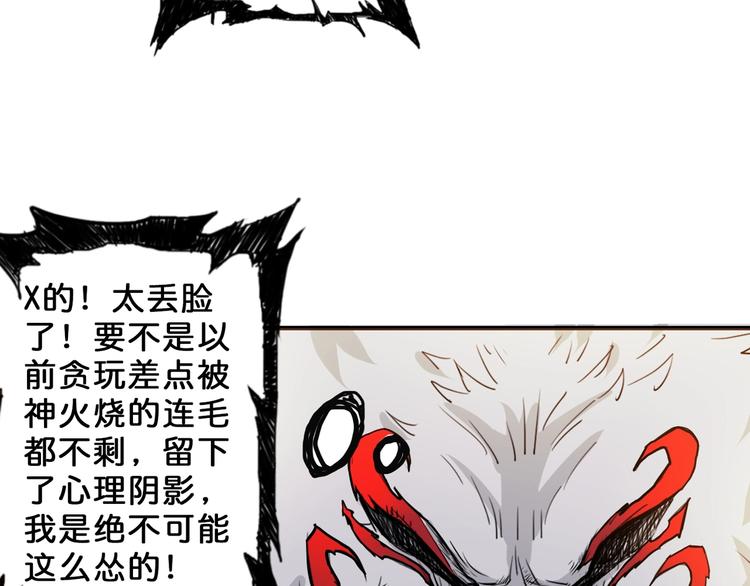 第53话 牀边的火焰42