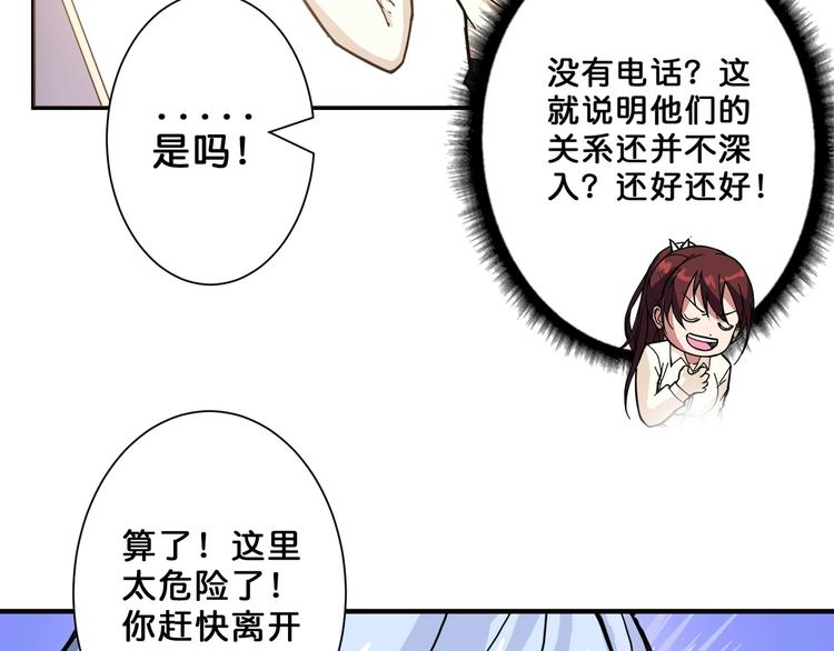 第58话 联手53