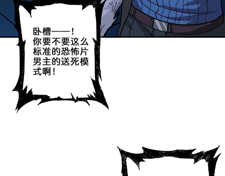 第156话 诡异的护士53