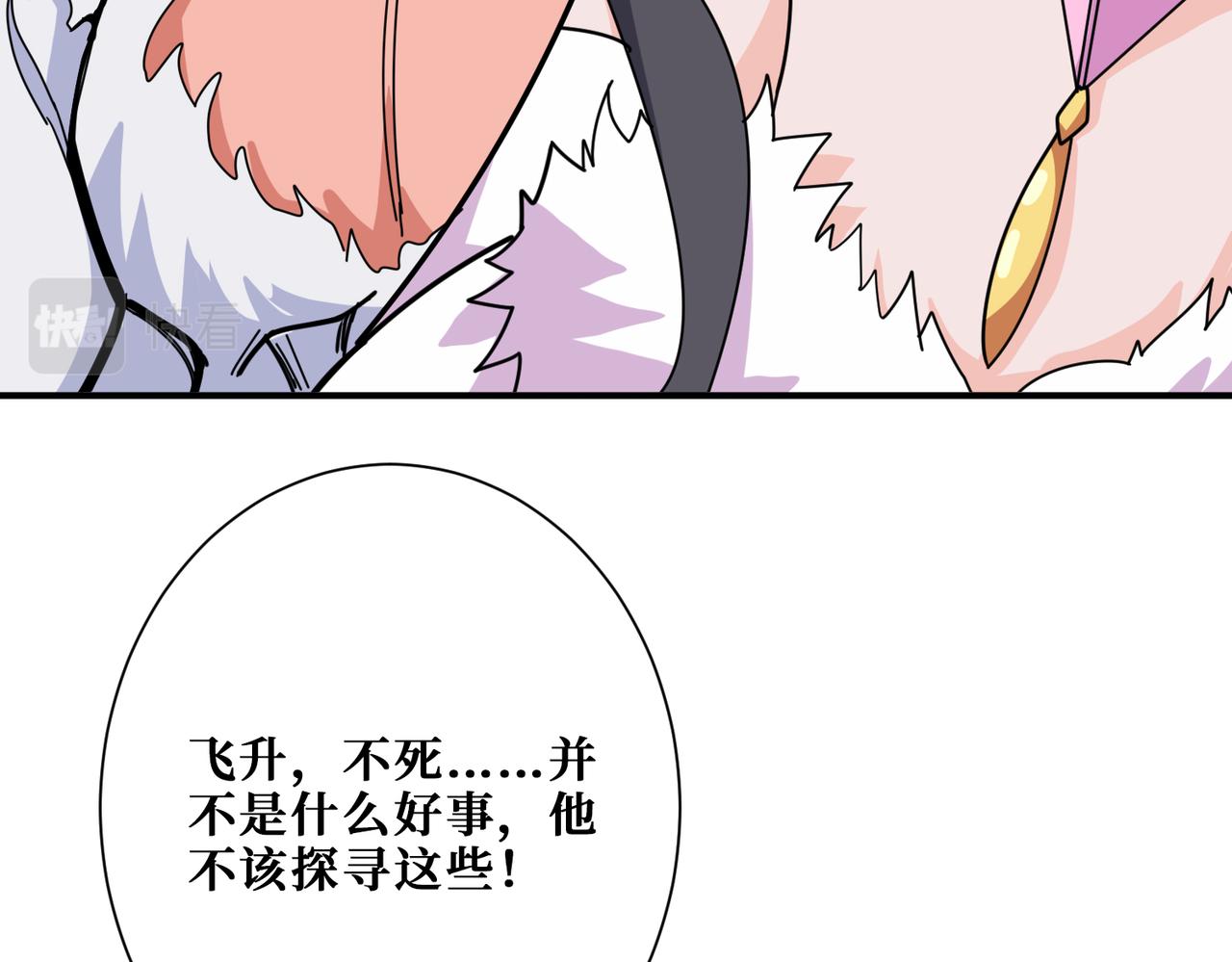 第353话 痛，太痛了100
