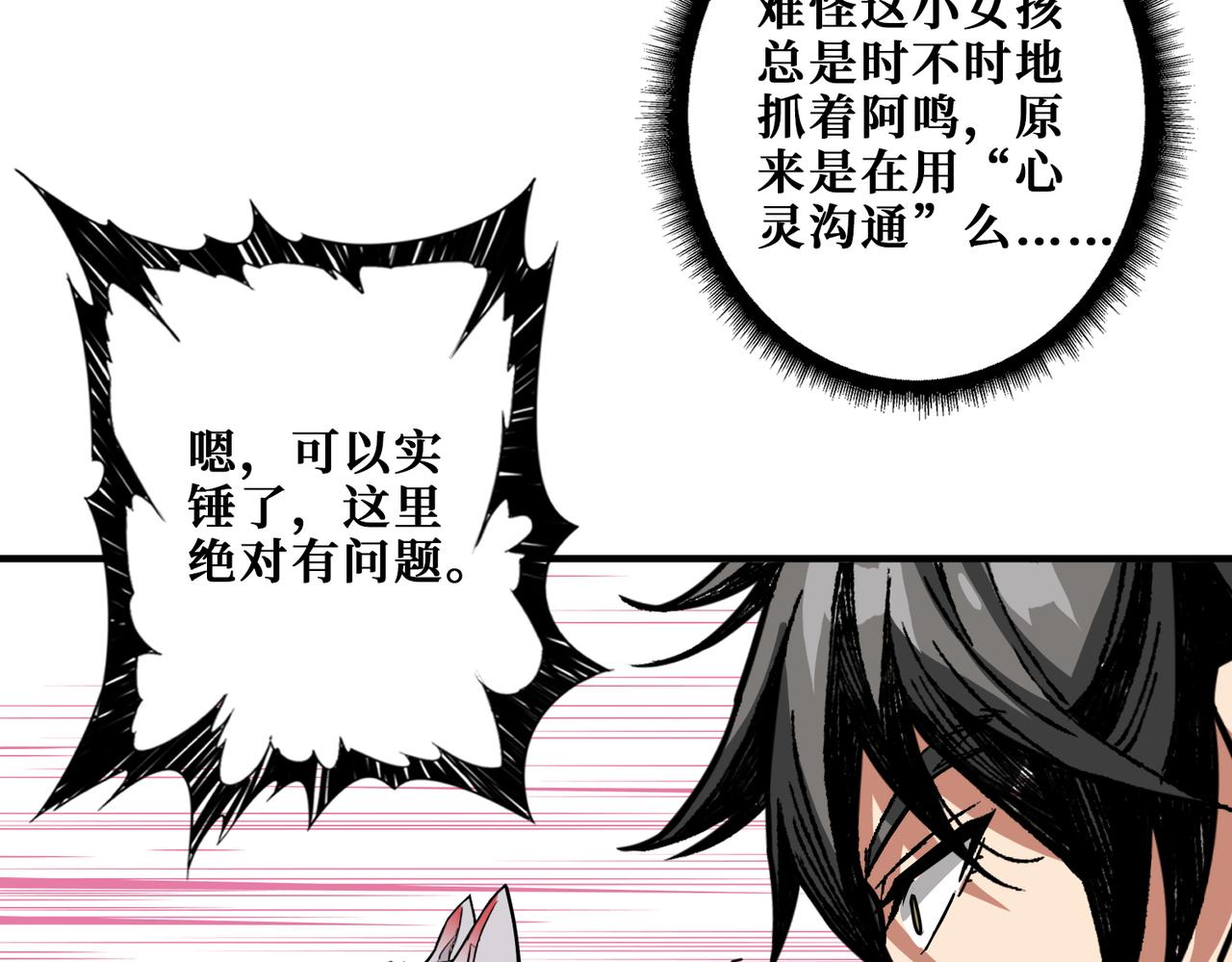 第320话 枉死城108