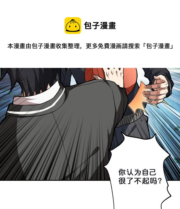 第1话 断肢的少年86