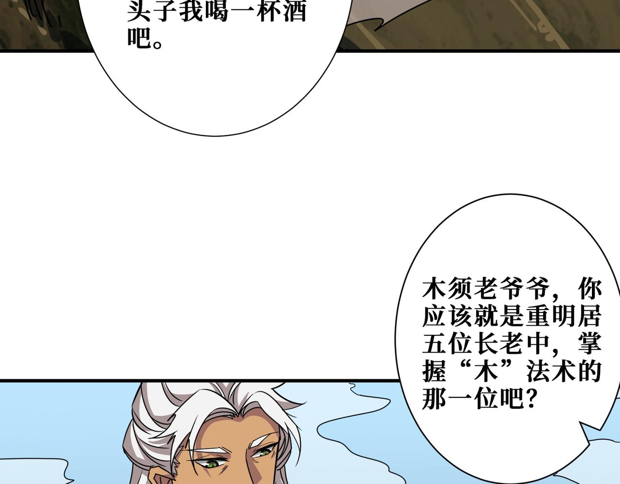 第289话 幽冥之间126