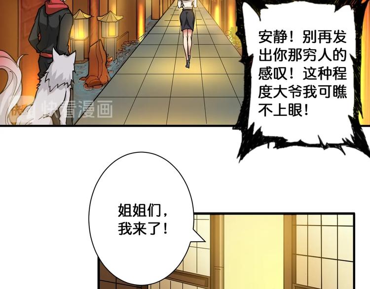 第85话 龙吟水榭49