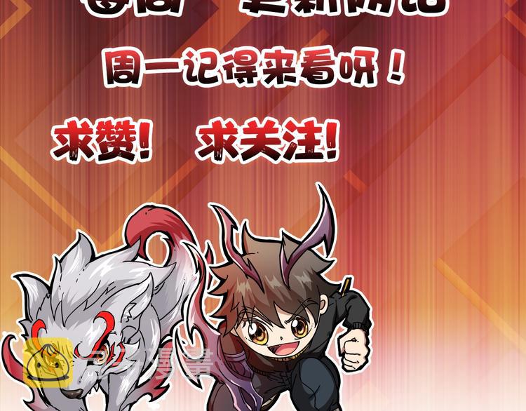 第105话 你这个无耻假狗！！84