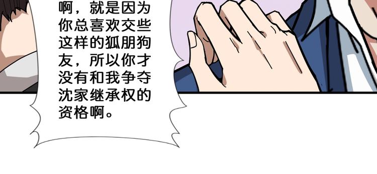 第73话 有他就能爲所欲爲28