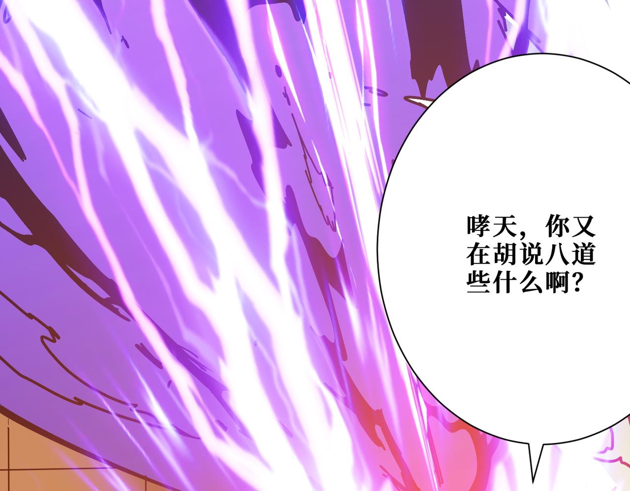 第367话 夫人，你也不想……151