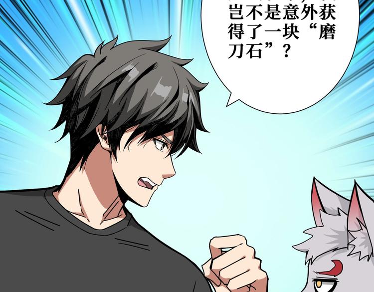 第242话 你是我的磨刀石！17