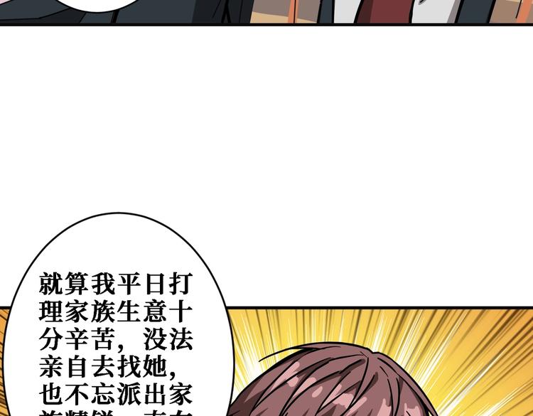 第219话 龙王一笑，生死难料9