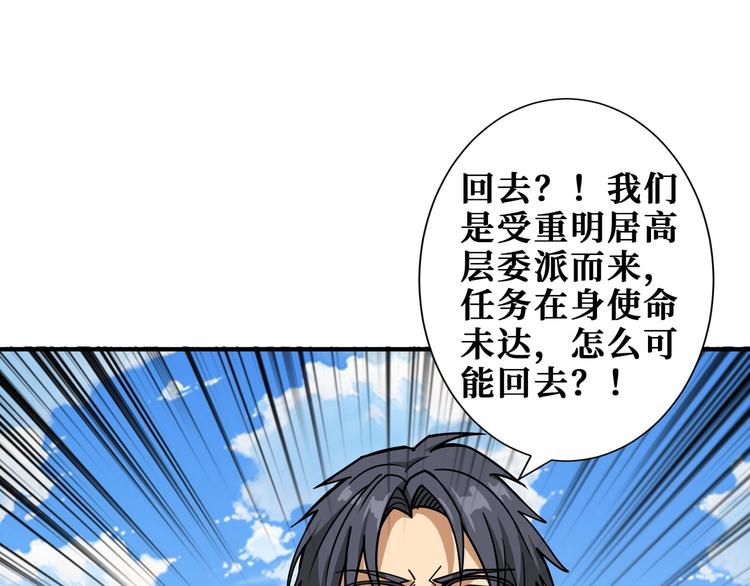 第198话 镇守者3