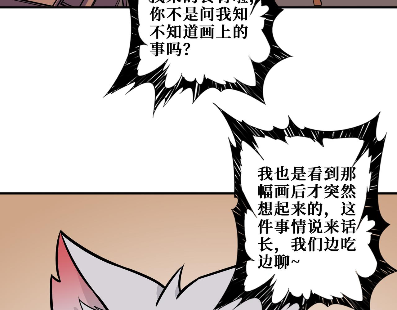 第268话山鬼2