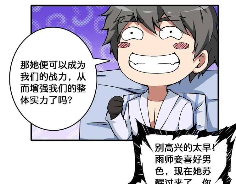 第111话 你可得持久一点72