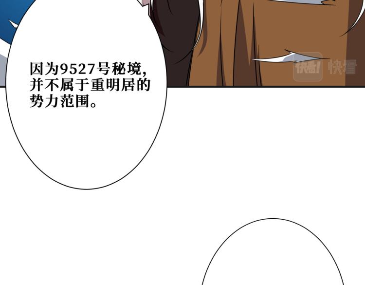 第258话 萝莉族长81