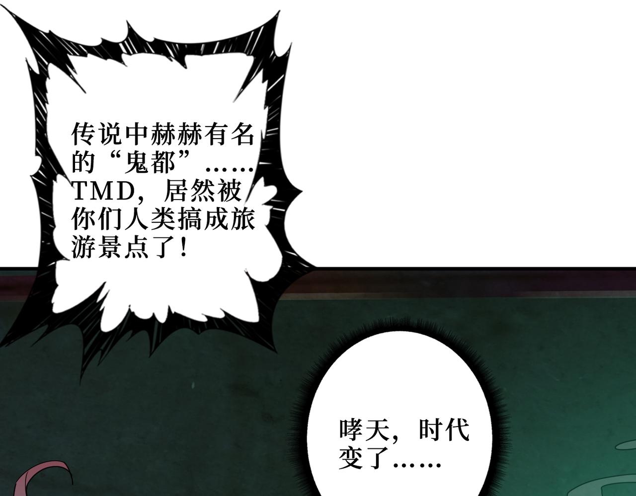 第307话 向我泄火17