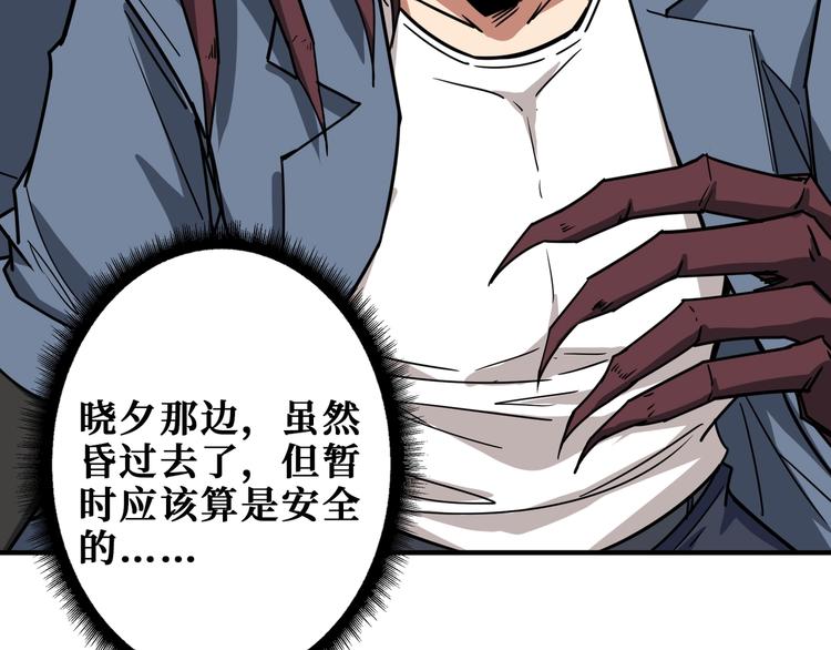 第183话 耳中人9