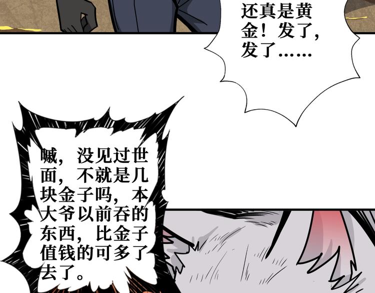 第237话 中门对狙10
