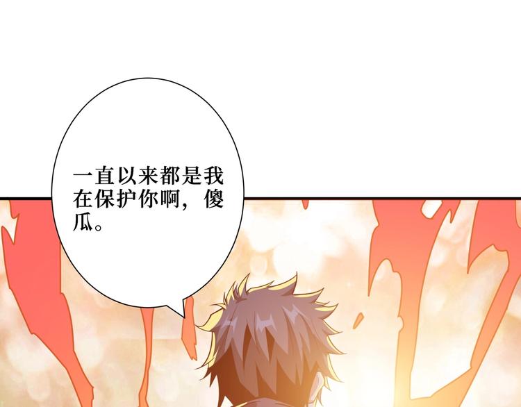 第194话 给点作用啊！阿鸣！108
