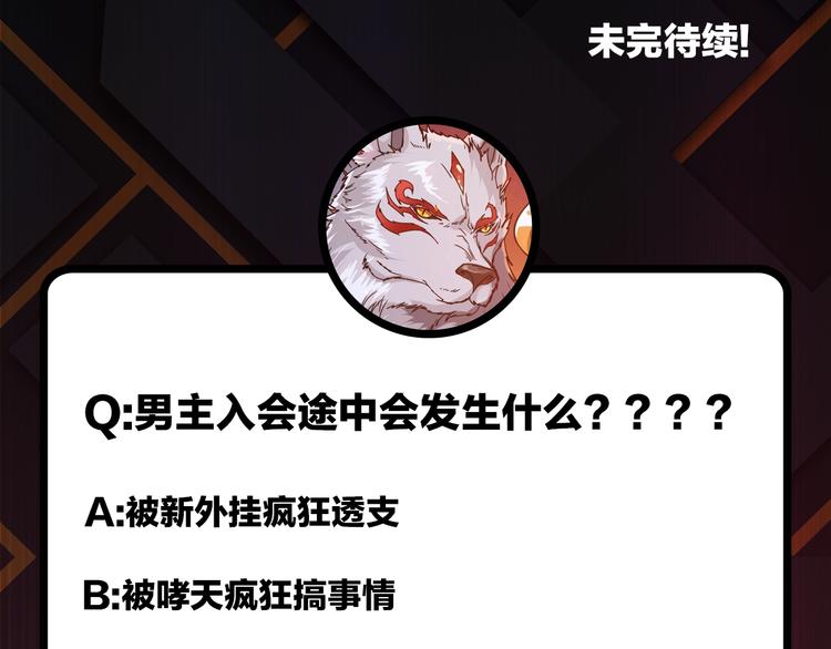 第115话 天狗帮扬帆起航97