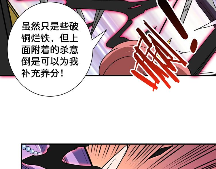 第137话 自由还是复仇28