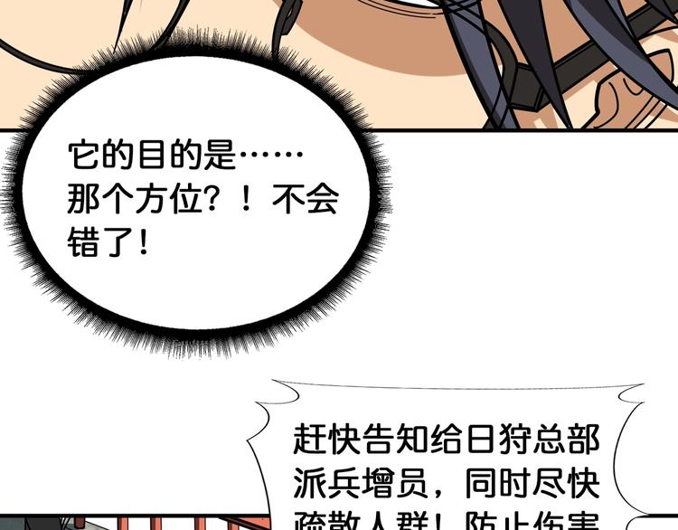 第121话 蛟蛟。爲何如此硬来47