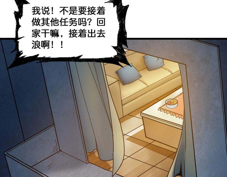 第131话 傻狗我们就要发财啦32
