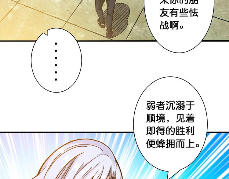第118话 被安排的测试38