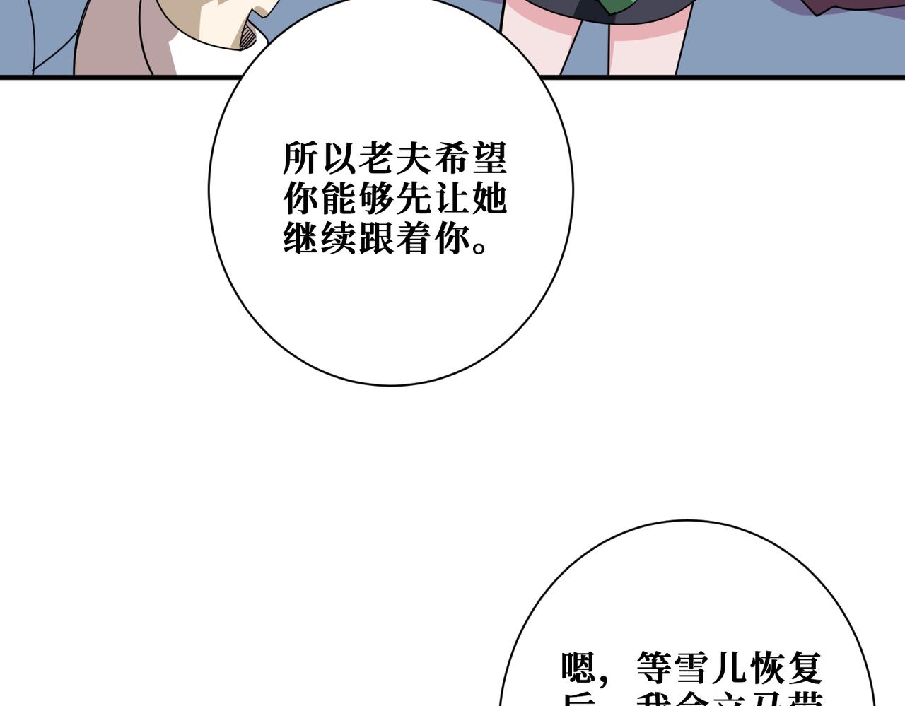 第334话 百鬼夜行129