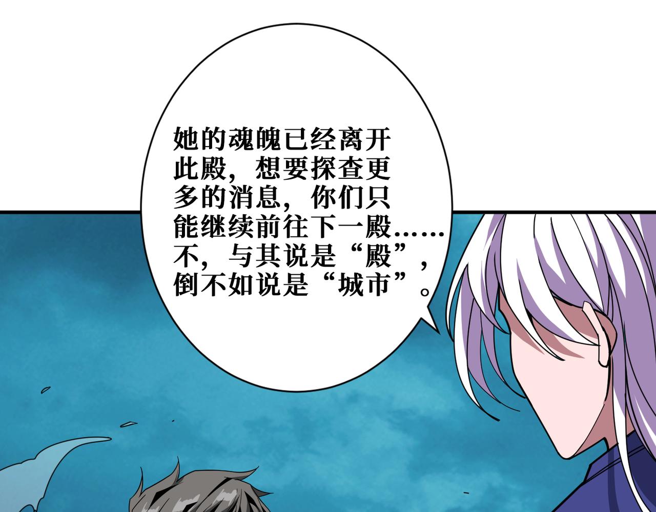 第320话 枉死城22